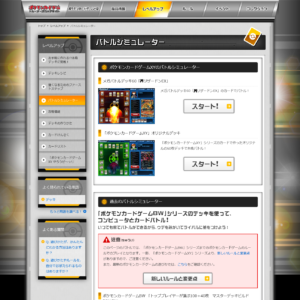 バトルシミュレーター I レベルアップ I ポケモンカードゲーム公式ホームページ